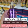 اسپری دوفاز کلاژن بیوتین