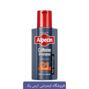 شامپو آلپسین Alpesin سی وان کافئین دار و ضد ریزش حجم ۲۵۰ میلی